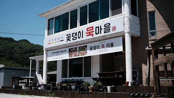 덕동골캠핑장 이미지
