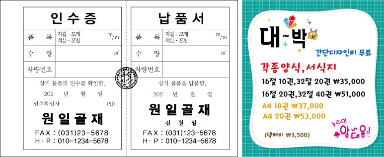 원일건설중기 이미지