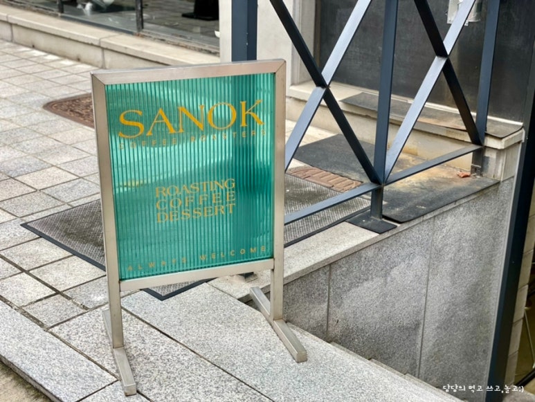 산옥커피 이미지