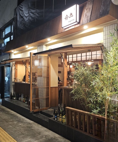야키토리 슈츠 이미지