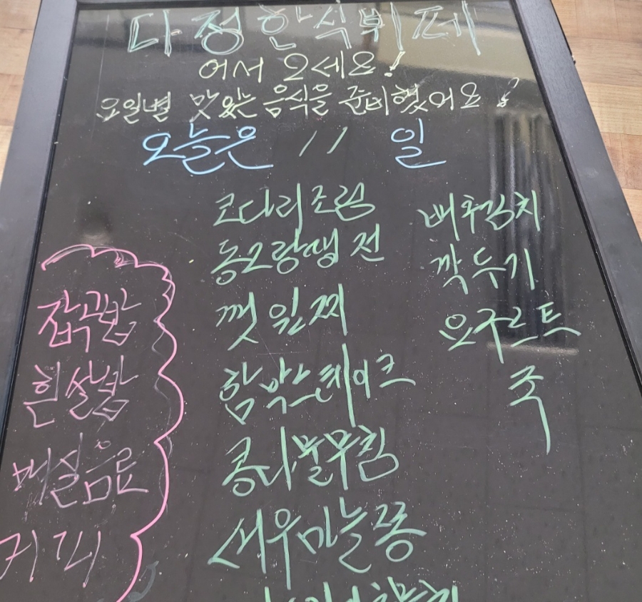 다정한식뷔페 이미지