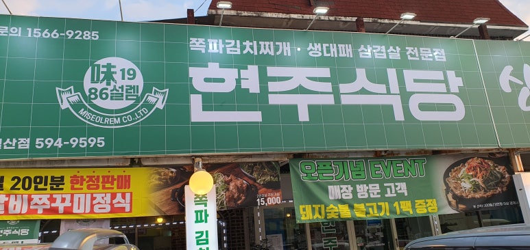 화도식당 이미지