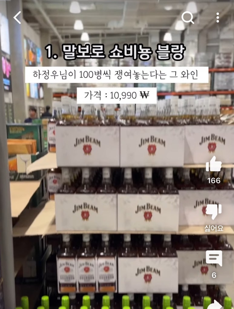 코스트코코리아공세점 이미지