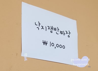 정가는짬뽕 이미지