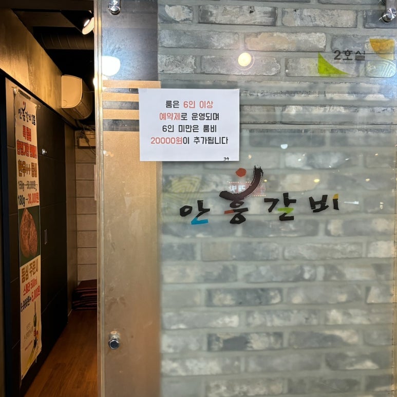 광진갈비 이미지