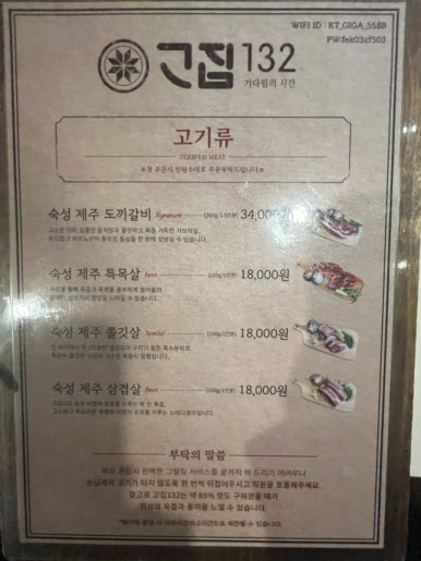 고집132성수 이미지