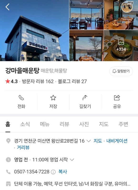 임진강주유소 이미지