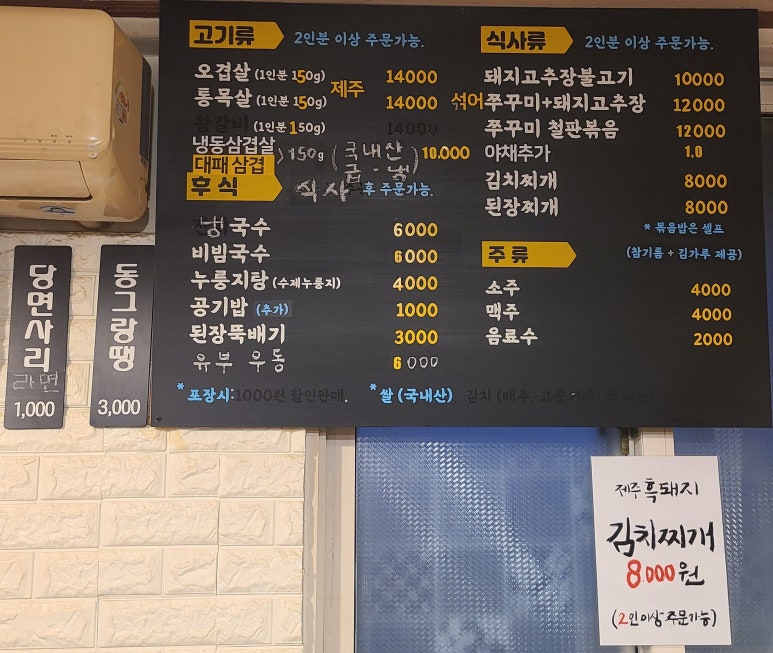 제주통돼지 이미지