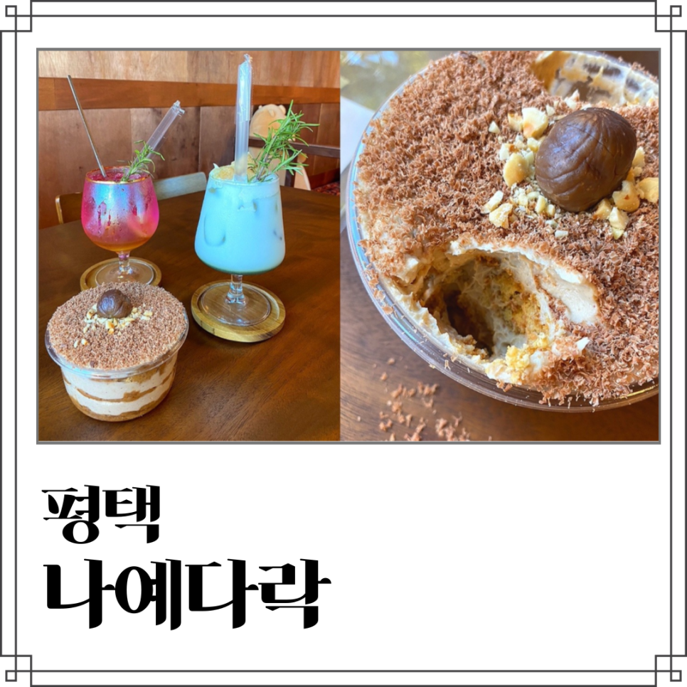 나예다락 이미지