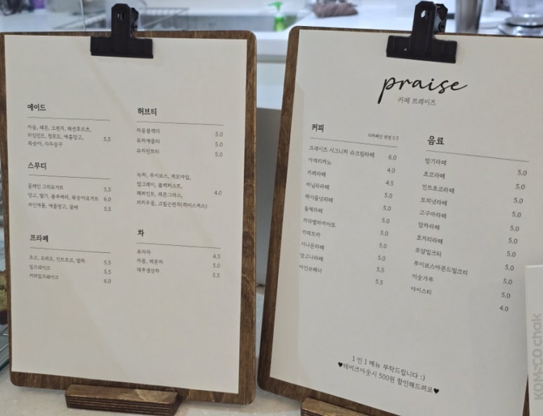 카페프레이즈 이미지