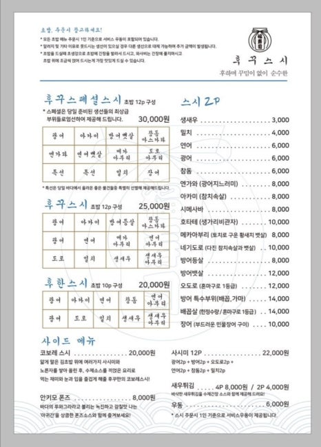 후꾸 이미지