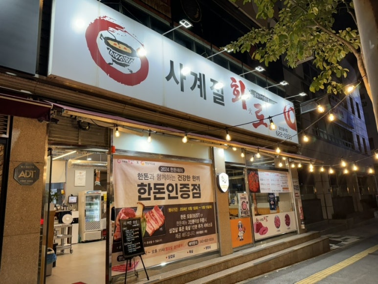 사계절화로 이미지