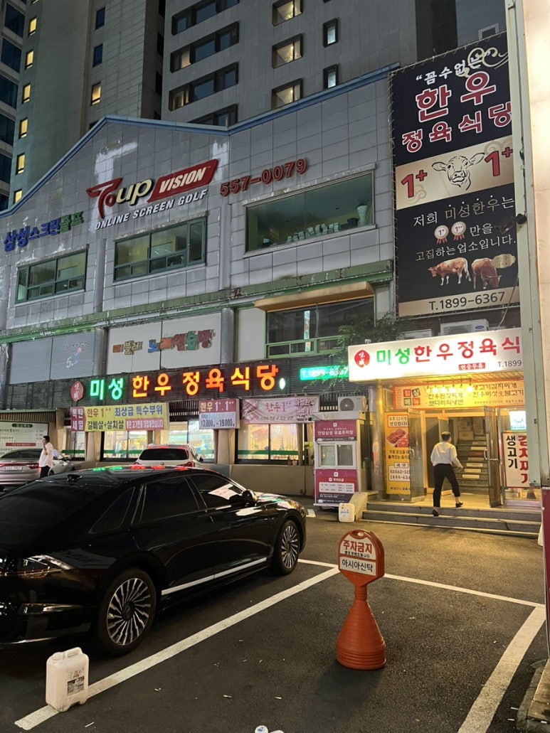 미성한우 이미지