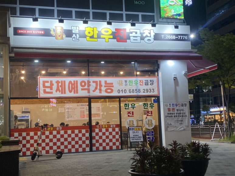 줄래곱창 이미지