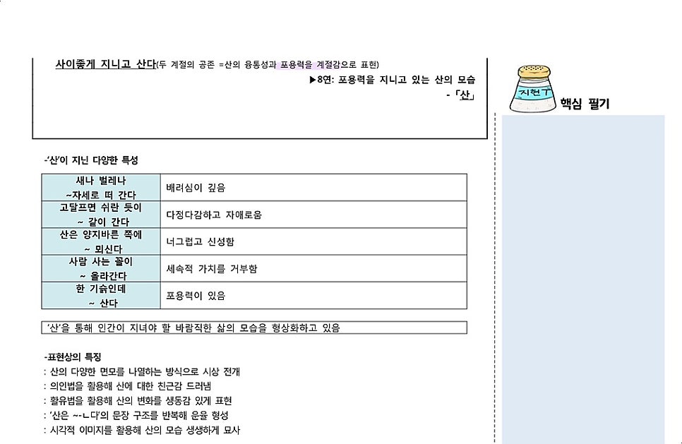 떡갈나무숲 이미지