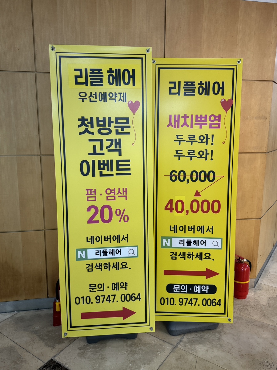 리플헤어 이미지