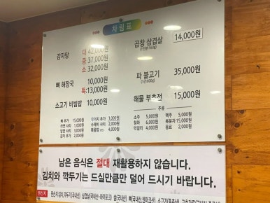 뼈감자탕파불고기 이미지