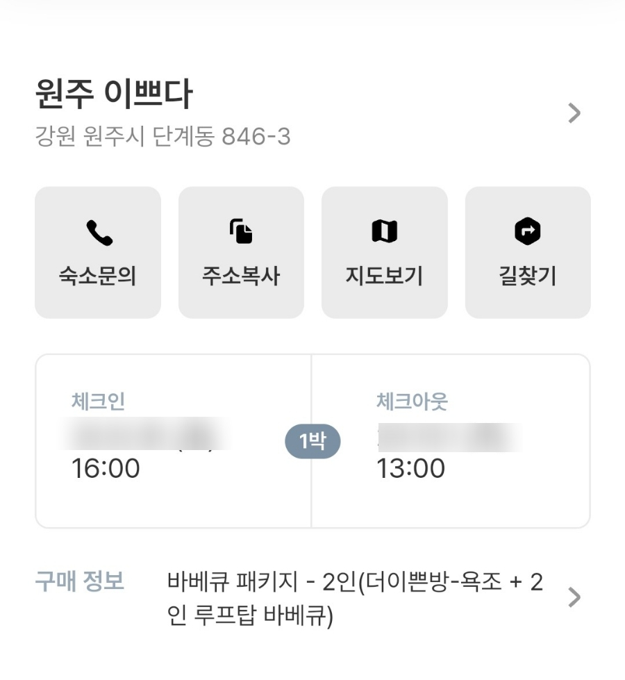 원주호텔이쁘다 이미지