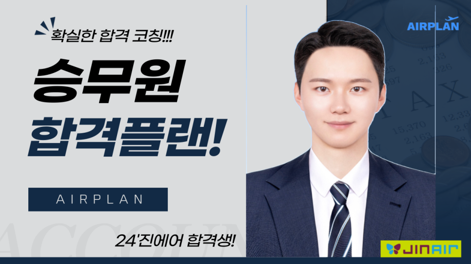 에어플랜 이미지