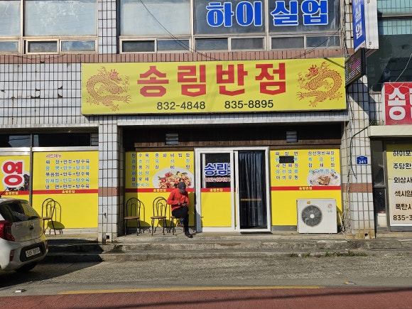 가다오다식당 이미지