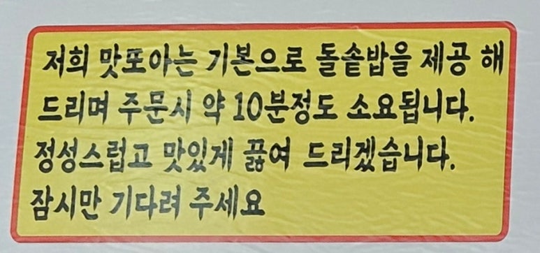 맛또아돌솥밥순대국 이미지