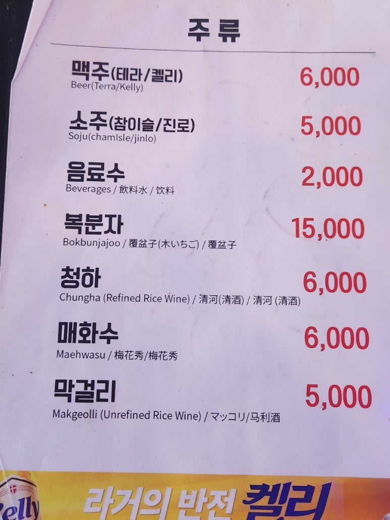 육회한갈비 이미지