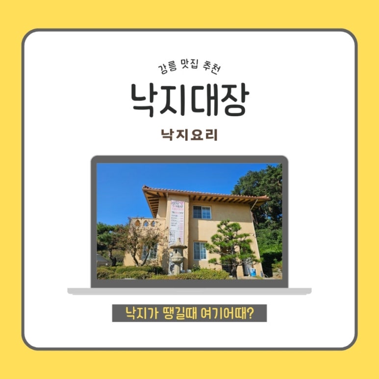 낙지대장 이미지
