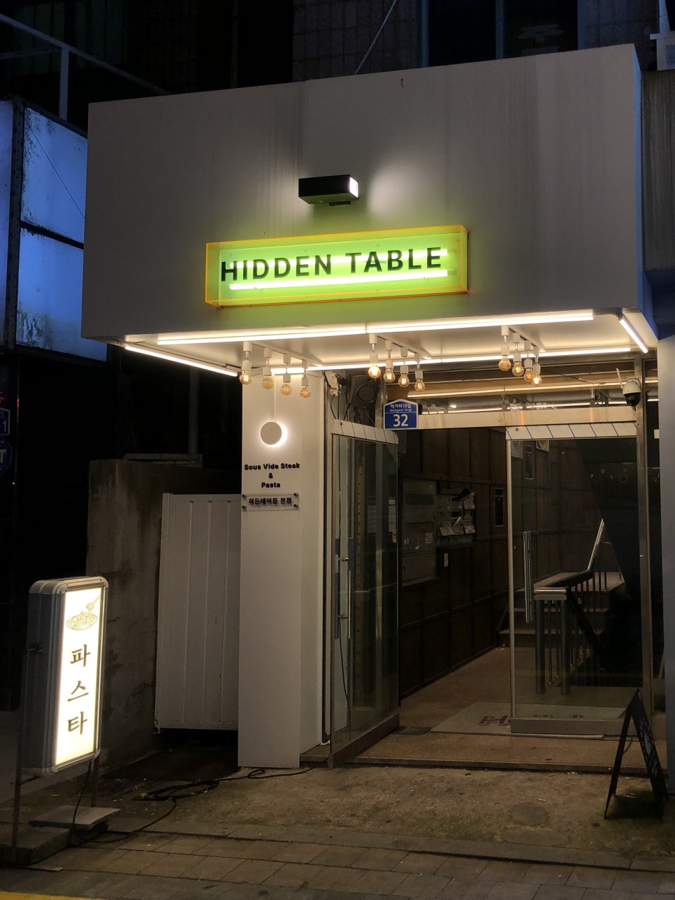히든테이블신부점 이미지