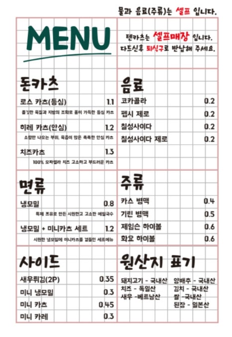 텐카츠 이미지