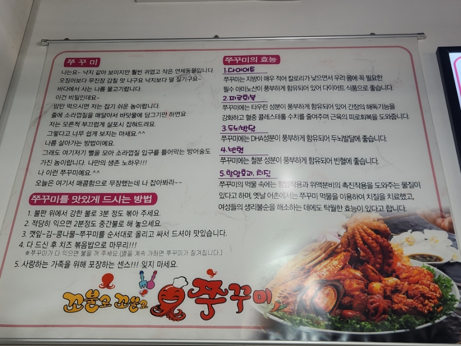 꼬불로꼬불로쭈꾸미 이미지