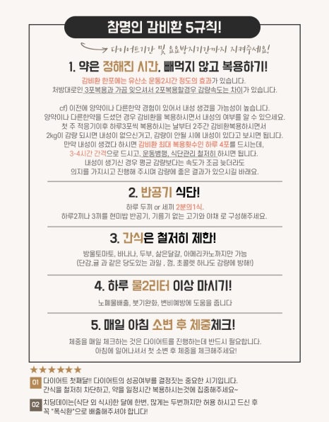 참좋은한의원 이미지