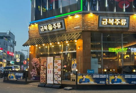 금복주류 청주율량점 이미지