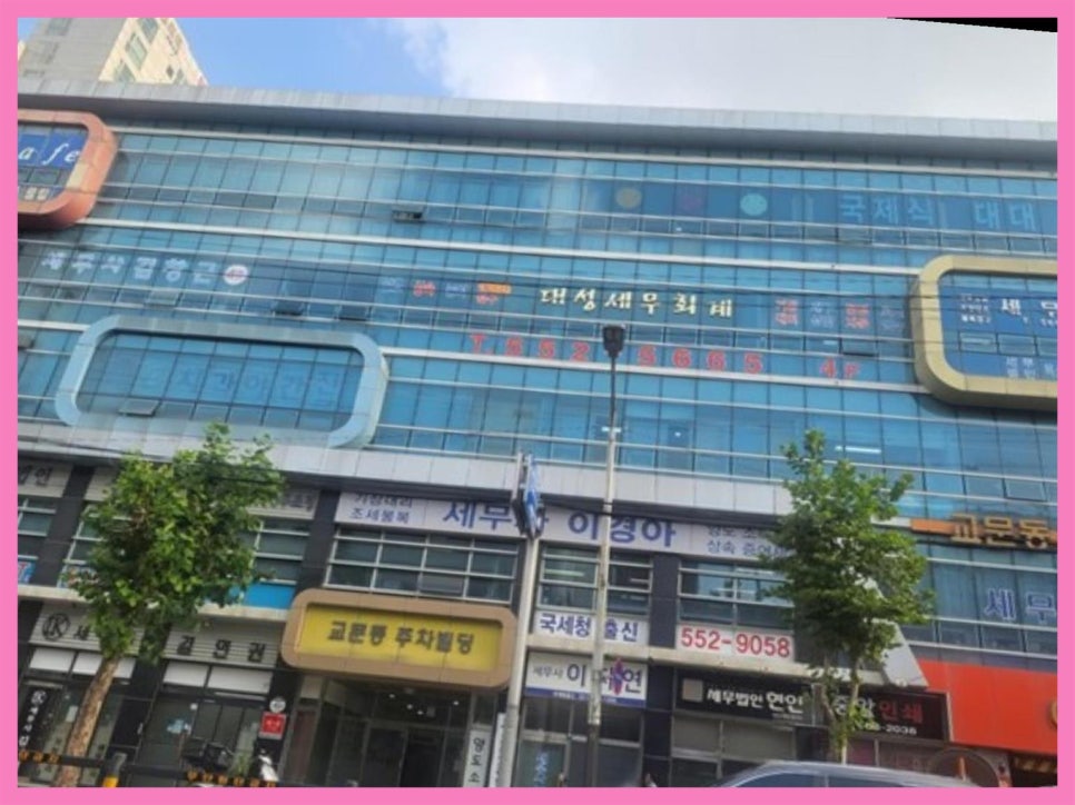 세무회계지평 이미지