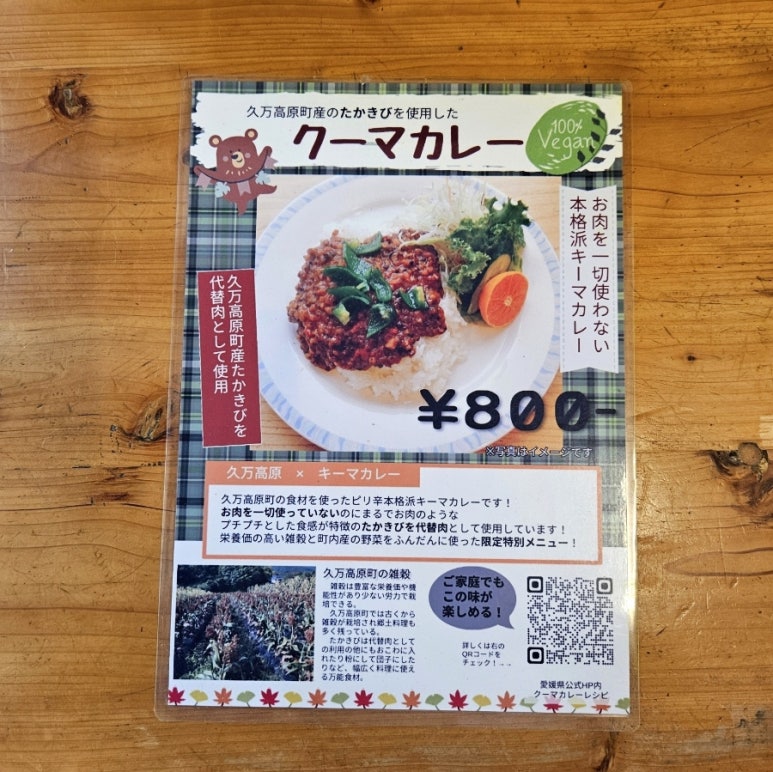 쿠마카레 이미지