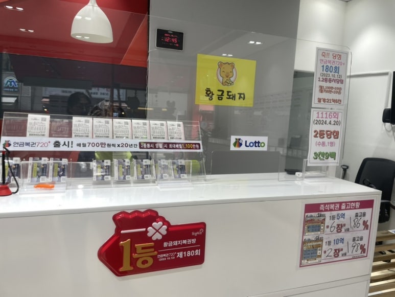 황금복권방 이미지