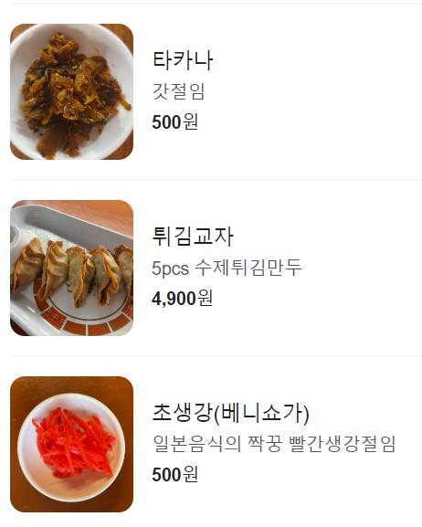 라쿠라멘 이미지