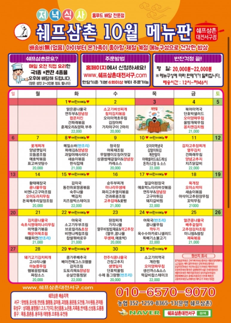 아이스삼촌 이미지