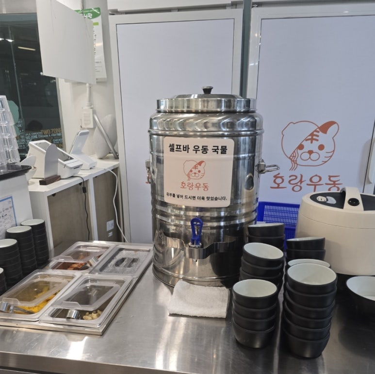 호랑우동 이미지