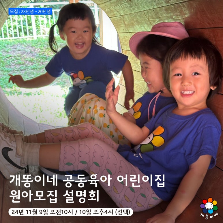 개똥이네야채 이미지