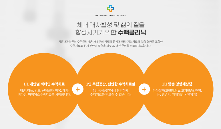 기쁨내과의원 이미지