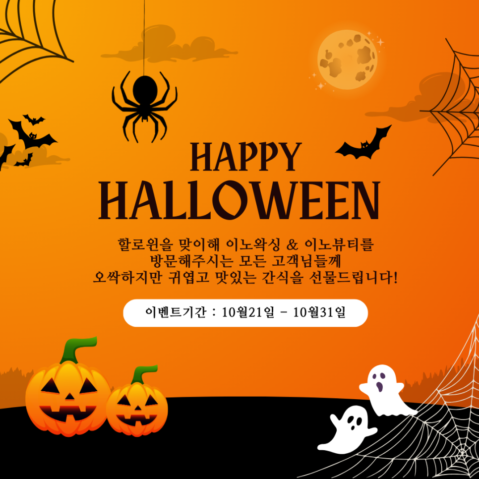 이노플래닝 이미지