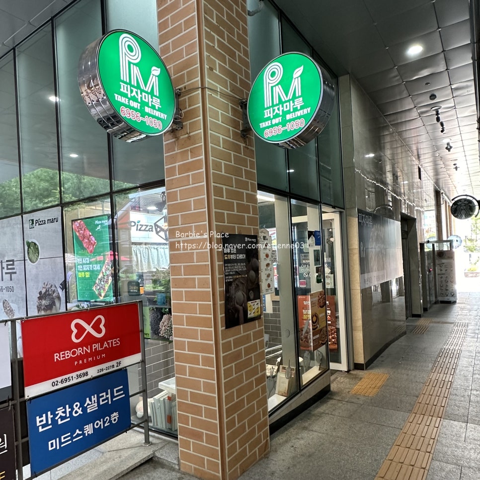 피자마루은평 이미지