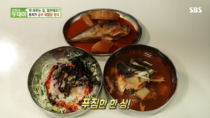 조림이랑 매운탕이랑 이미지