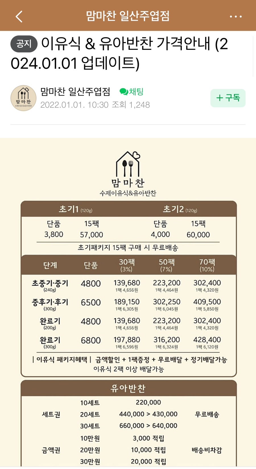 맘마찬 이미지