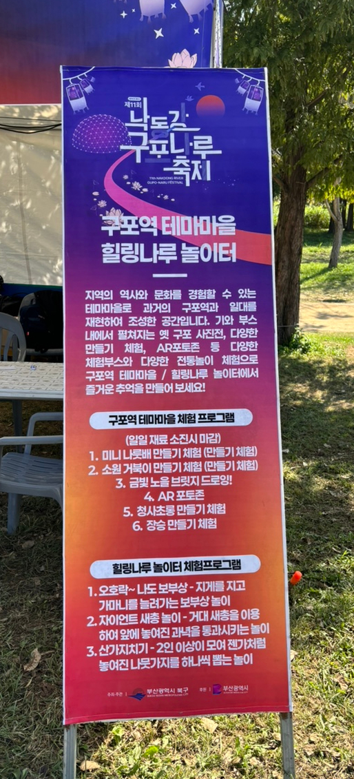 낙동장터 이미지