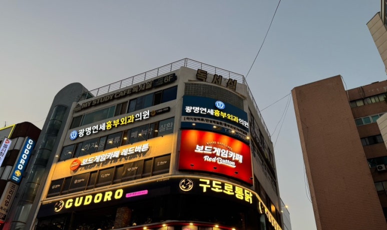 구도로통닭광명 이미지