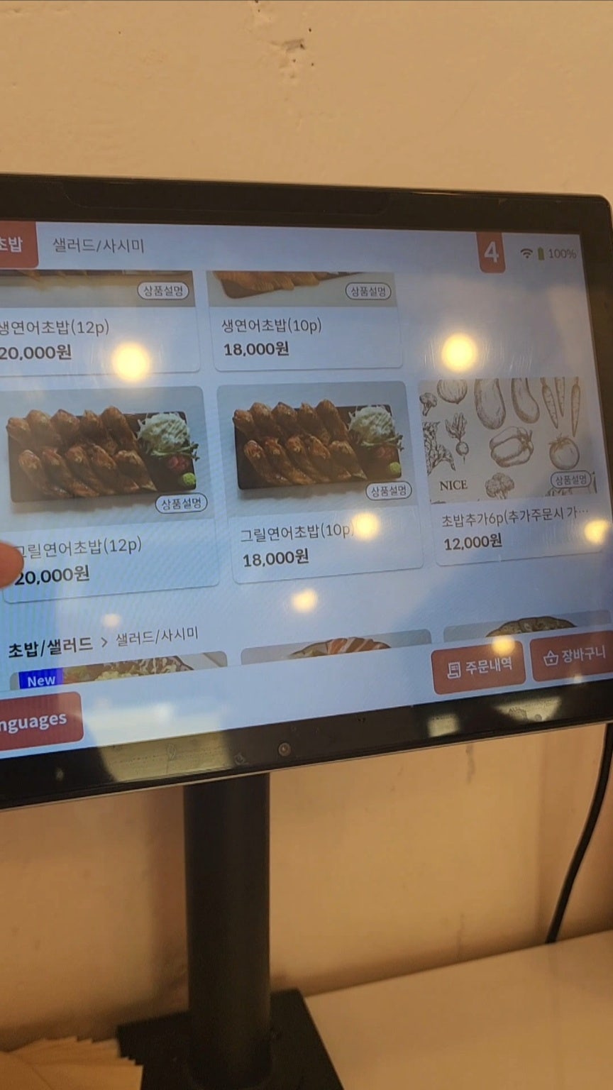하라식당 이미지