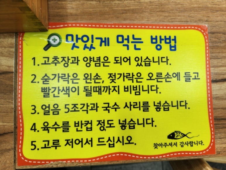 대연포항물회 이미지