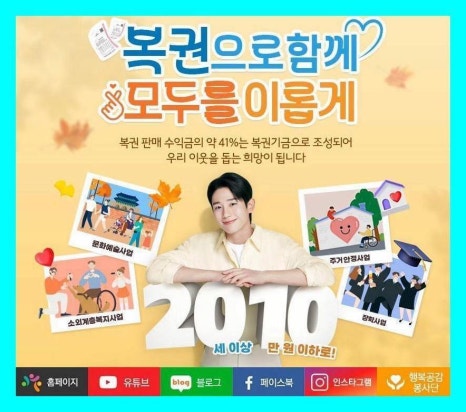황금알복권방 이미지