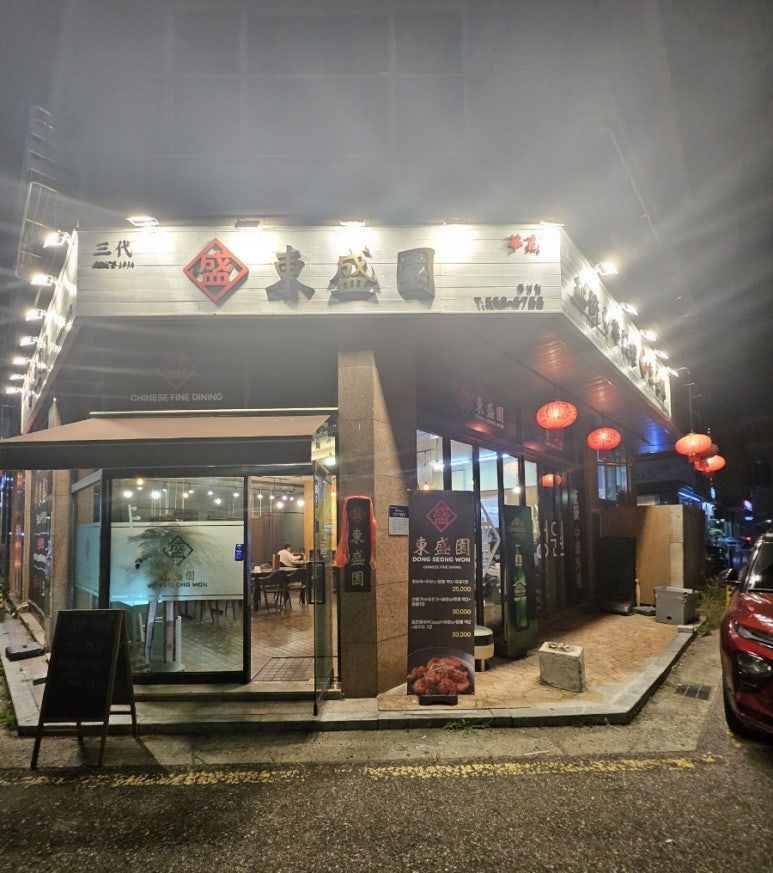 동성원 이미지
